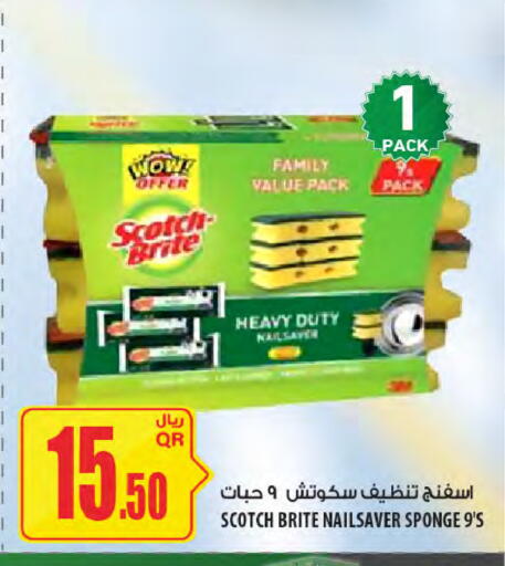 available at Al Meera in Qatar - Umm Salal