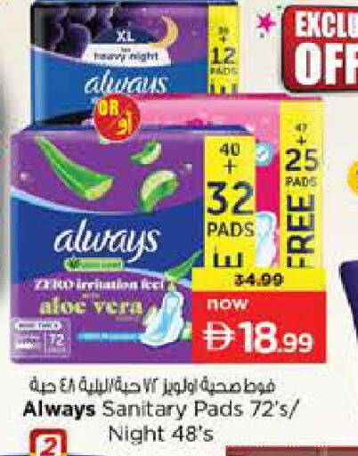 available at نستو هايبرماركت in الإمارات العربية المتحدة , الامارات - دبي