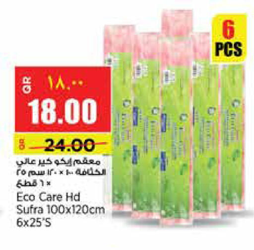 available at ريتيل مارت in قطر - أم صلال