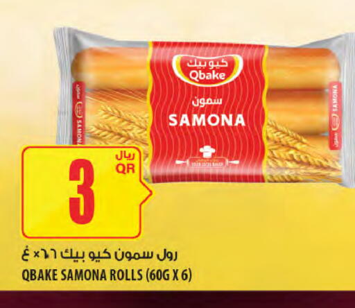 available at Al Meera in Qatar - Doha