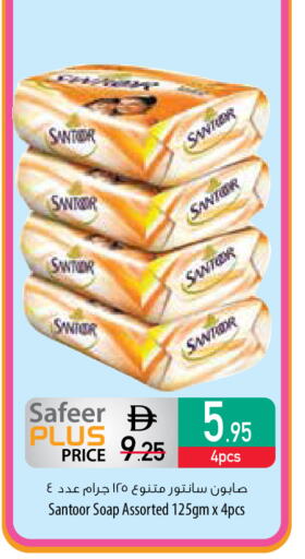 available at Safeer Market in UAE - Ras al Khaimah