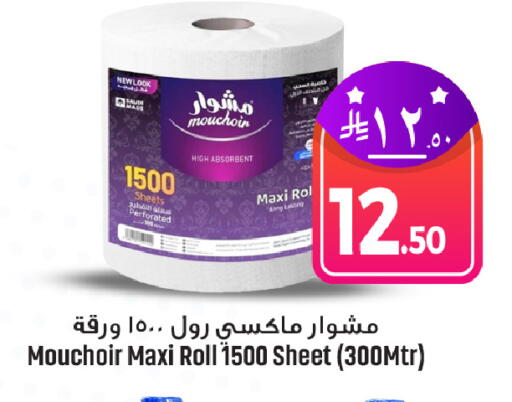 available at We One Shopping Center in KSA, Saudi Arabia, Saudi - Al Khobar