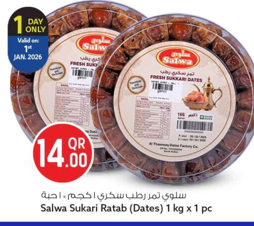 Date available at Safari Hypermarket in Qatar - Al Khor