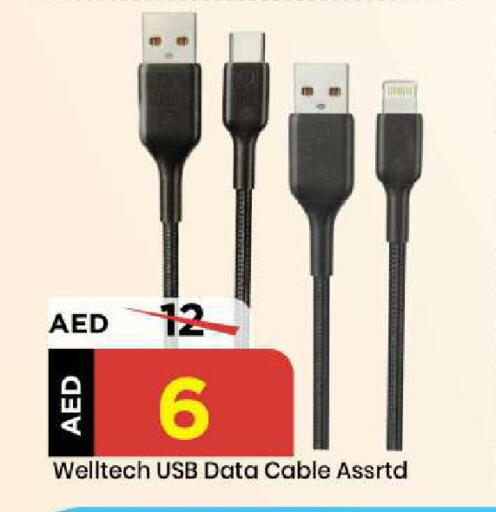 available at مارك & سيف in الإمارات العربية المتحدة , الامارات - الشارقة / عجمان