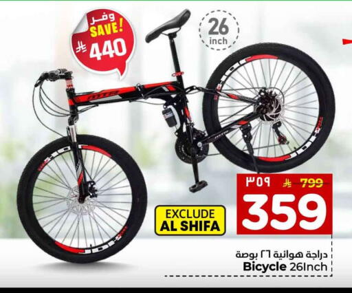 available at Hyper Al Wafa in KSA, Saudi Arabia, Saudi - Al-Kharj