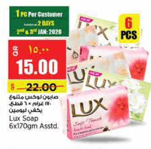 available at سوبر ماركت الهندي الجديد in قطر - الشحانية