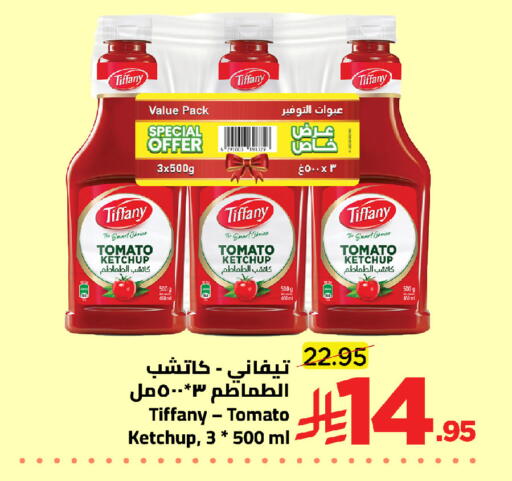 Tomato available at وهج مارت in مملكة العربية السعودية, السعودية, سعودية - جدة