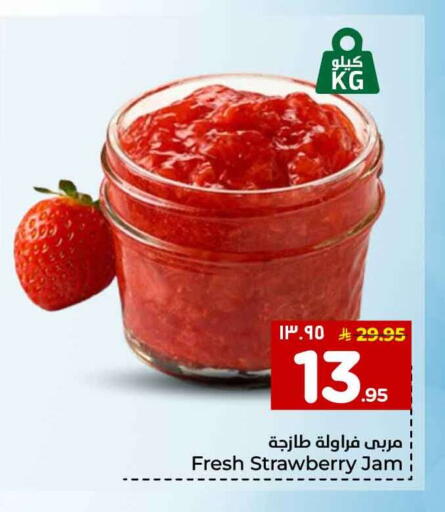 Strawberry available at Hyper Al Wafa in KSA, Saudi Arabia, Saudi - Al-Kharj