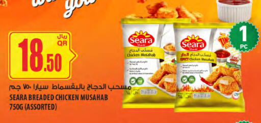 available at Al Meera in Qatar - Al Khor