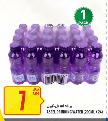 available at Al Meera in Qatar - Doha