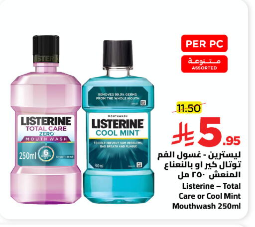 Mint available at Wahj Mart in KSA, Saudi Arabia, Saudi - Jeddah
