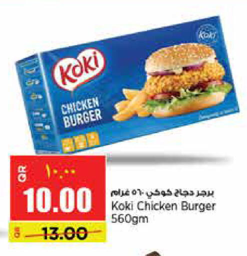 available at ريتيل مارت in قطر - أم صلال