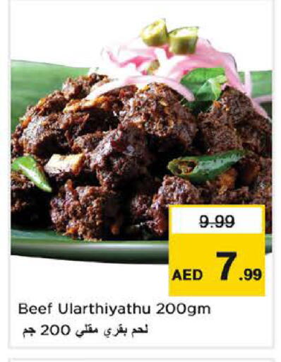 available at نستو هايبرماركت in الإمارات العربية المتحدة , الامارات - دبي