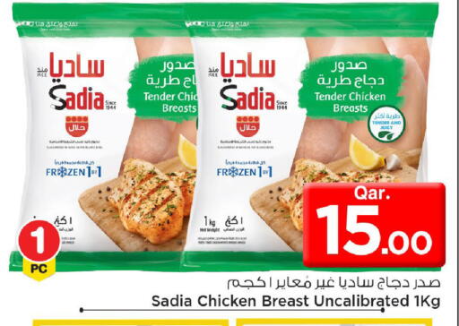 available at مارك & سيف in قطر - الدوحة