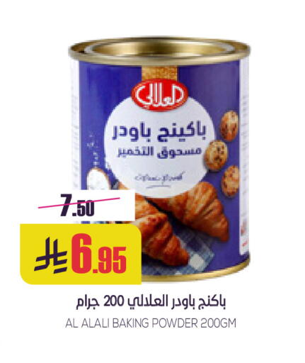 available at Sapt in KSA, Saudi Arabia, Saudi - Buraidah