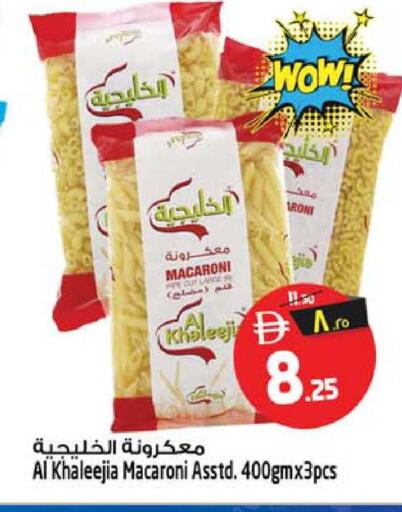 available at SAFARI HYPERMARKET  in UAE - Ras al Khaimah