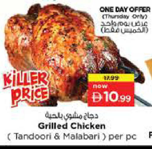 available at Nesto Hypermarket in UAE - Dubai