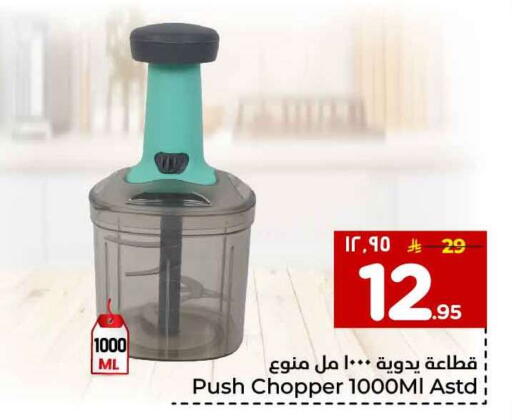 available at Hyper Al Wafa in KSA, Saudi Arabia, Saudi - Al-Kharj