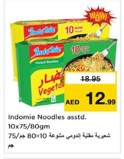 available at نستو هايبرماركت in الإمارات العربية المتحدة , الامارات - دبي