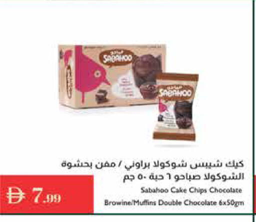 available at إسطنبول سوبرماركت in الإمارات العربية المتحدة , الامارات - رَأْس ٱلْخَيْمَة
