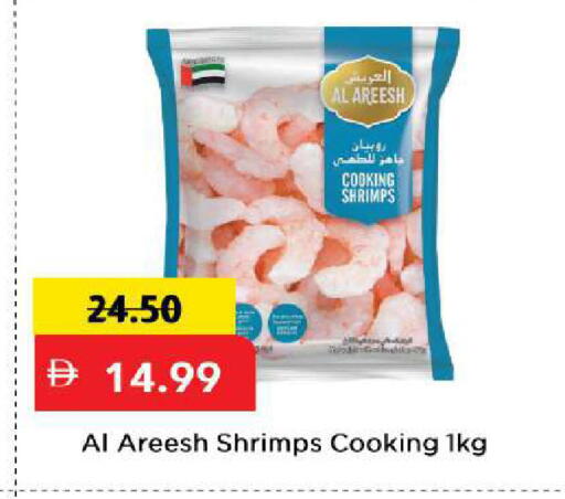 available at Mark & Save in UAE - Sharjah / Ajman