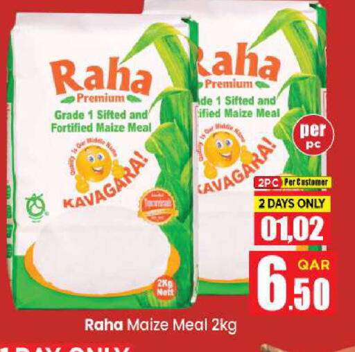 available at دوحة دي مارت in قطر - الدوحة