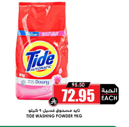 available at Prime Supermarket in KSA, Saudi Arabia, Saudi - Mecca