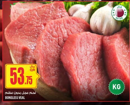 available at شركة الميرة للمواد الاستهلاكية in قطر - الخور