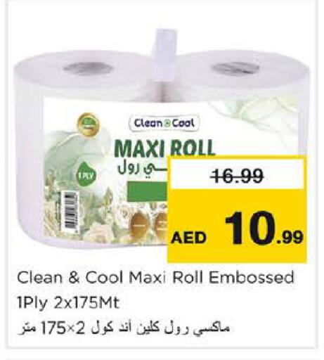 available at نستو هايبرماركت in الإمارات العربية المتحدة , الامارات - دبي