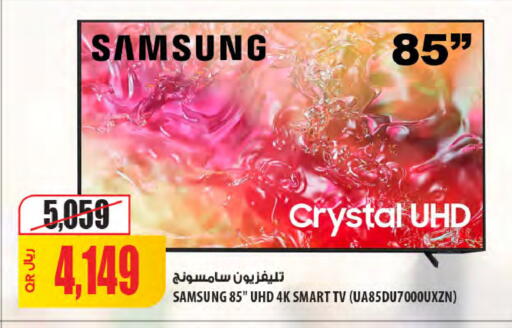 available at Al Meera in Qatar - Al Khor