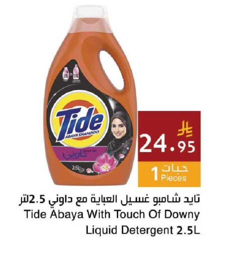available at Hala Markets in KSA, Saudi Arabia, Saudi - Mecca