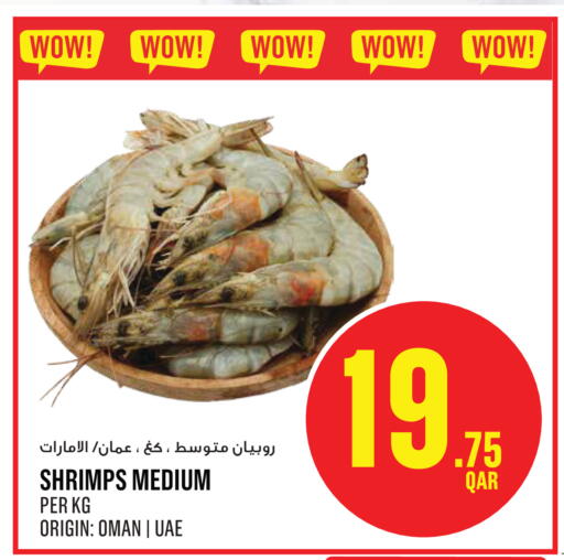 available at Monoprix in Qatar - Al Shamal