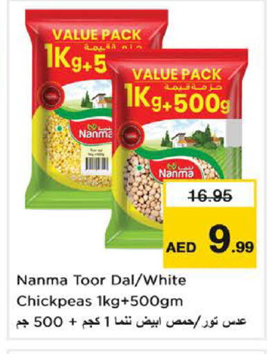 available at نستو هايبرماركت in الإمارات العربية المتحدة , الامارات - دبي