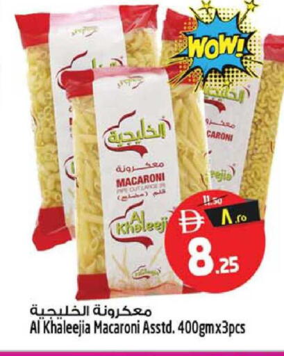 available at سفاري هايبرماركت in الإمارات العربية المتحدة , الامارات - دبي