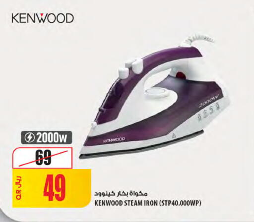 available at Al Meera in Qatar - Al Rayyan