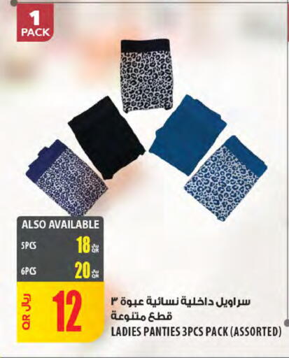 available at Al Meera in Qatar - Umm Salal