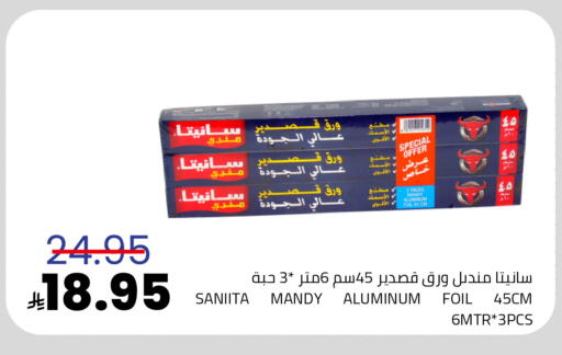 available at Astra Markets in KSA, Saudi Arabia, Saudi - Tabuk