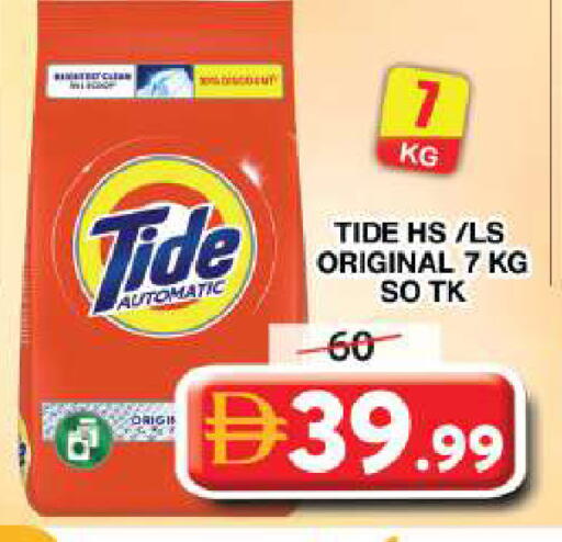 available at جراند هايبر ماركت in الإمارات العربية المتحدة , الامارات - دبي