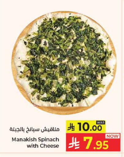 Spinach available at Kabayan Hypermarket in KSA, Saudi Arabia, Saudi - Jeddah