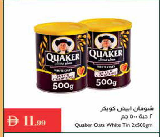 available at إسطنبول سوبرماركت in الإمارات العربية المتحدة , الامارات - دبي