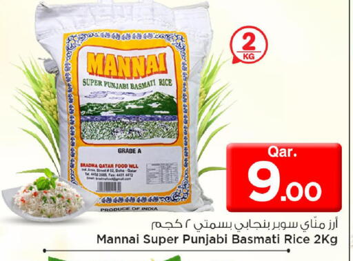 available at مارك & سيف in قطر - الدوحة