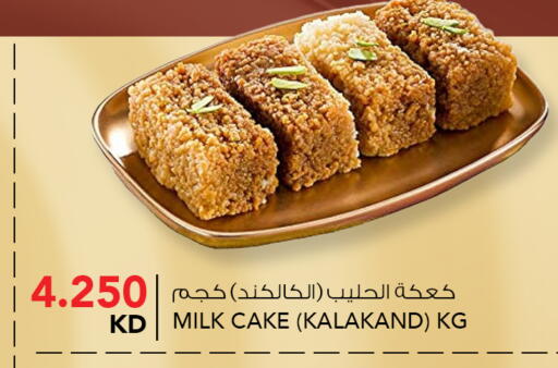 available at النصر هايبر ماركت in الكويت - محافظة الجهراء