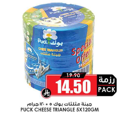 available at Prime Supermarket in KSA, Saudi Arabia, Saudi - Mecca