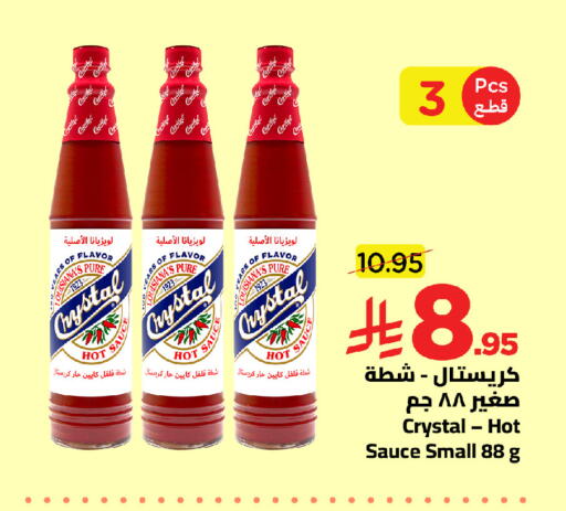 available at وهج مارت in مملكة العربية السعودية, السعودية, سعودية - جدة