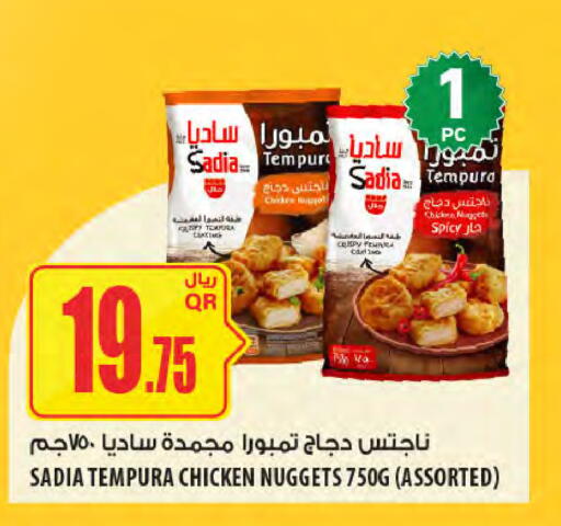 available at Al Meera in Qatar - Al Khor