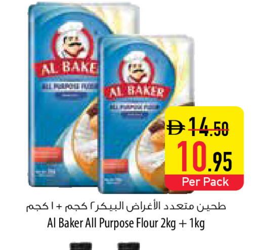 available at السفير ماركت in الإمارات العربية المتحدة , الامارات - رَأْس ٱلْخَيْمَة