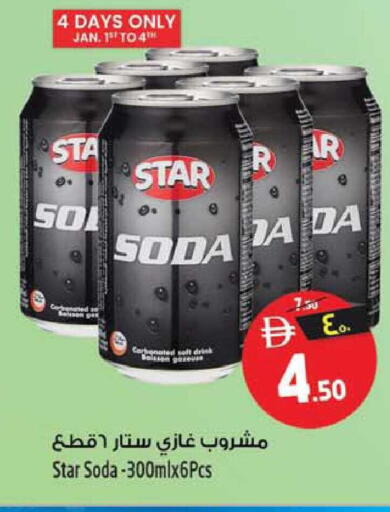 available at سفاري هايبرماركت in الإمارات العربية المتحدة , الامارات - دبي