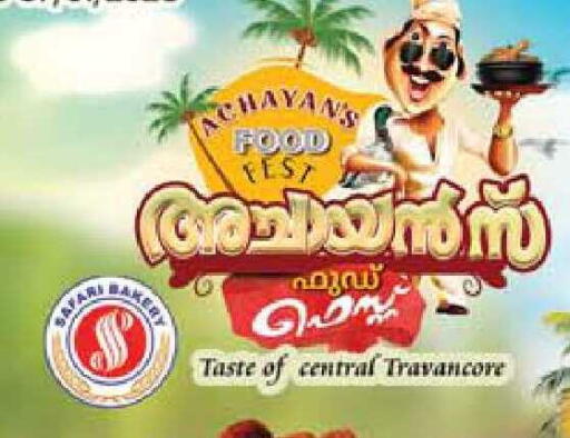 available at Safari Hypermarket in UAE - Sharjah / Ajman