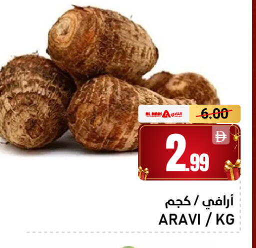 available at AL NADI HYPERMARKET in UAE - Sharjah / Ajman