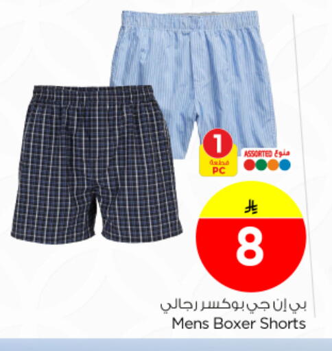 available at Nesto in KSA, Saudi Arabia, Saudi - Al-Kharj